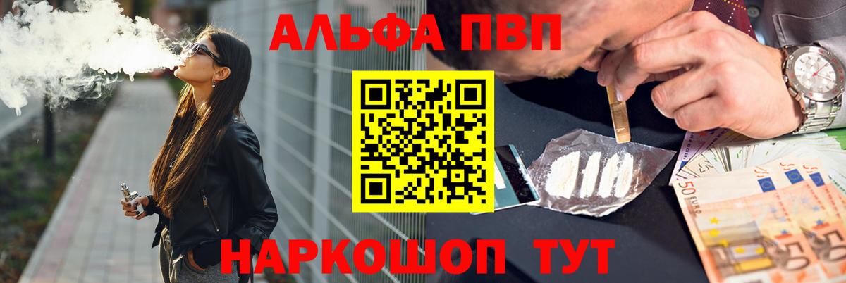 A-PVP  Вход с VPN  А ПВП крисы CK  А ПВП Соль  Лысьва  A-PVP Crystall 