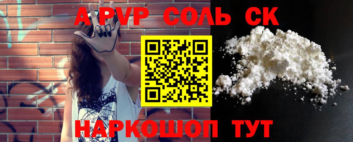 Alpha-PVP СК КРИС Лысьва