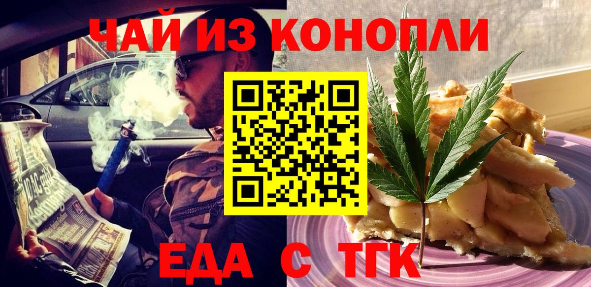 Cannafood конопля  Вход с VPN  Лысьва 