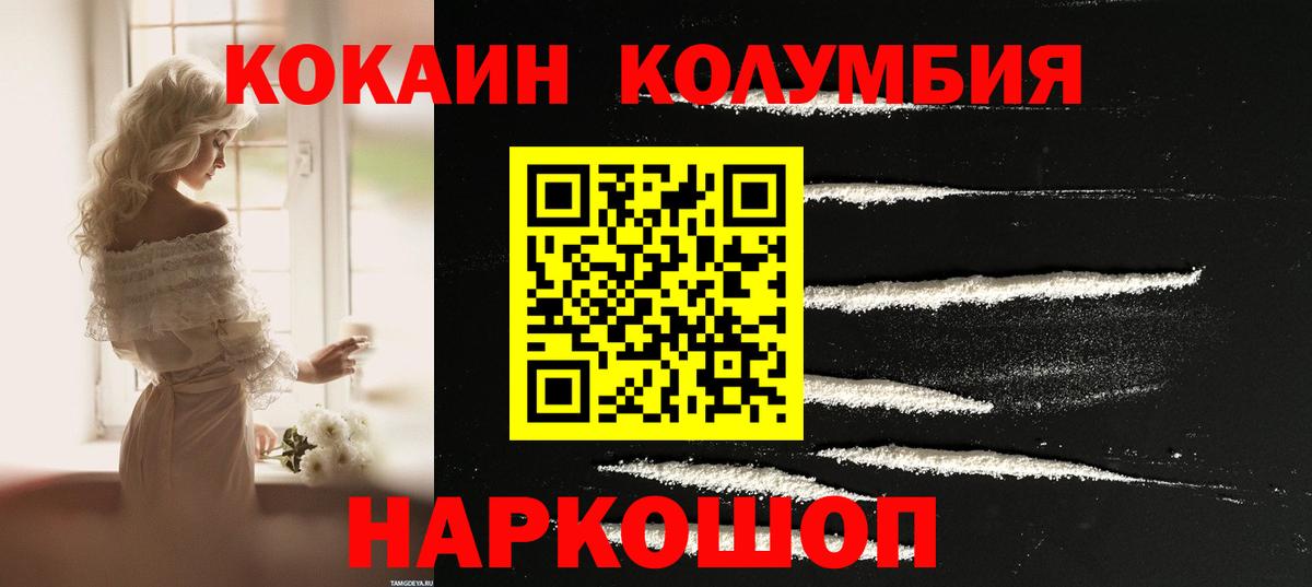 Кокаин FishScale Лысьва