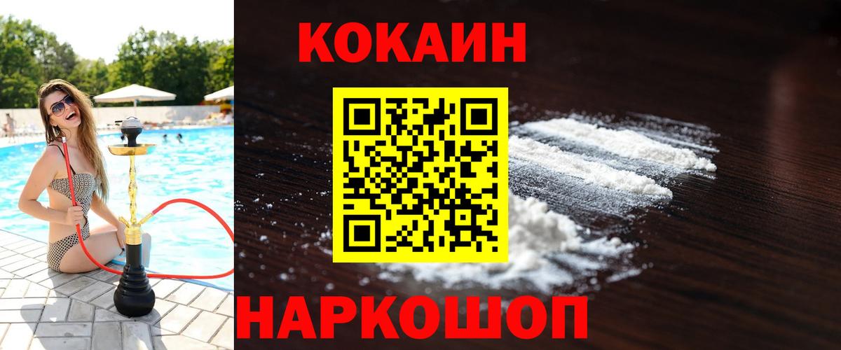 Кокаин Fish Scale  Кокаин  Вход с VPN  Лысьва  где найти наркотики  COCAIN 98% 