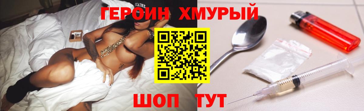 Лысьва  ГЕРОИН Heroin  Вход с VPN 