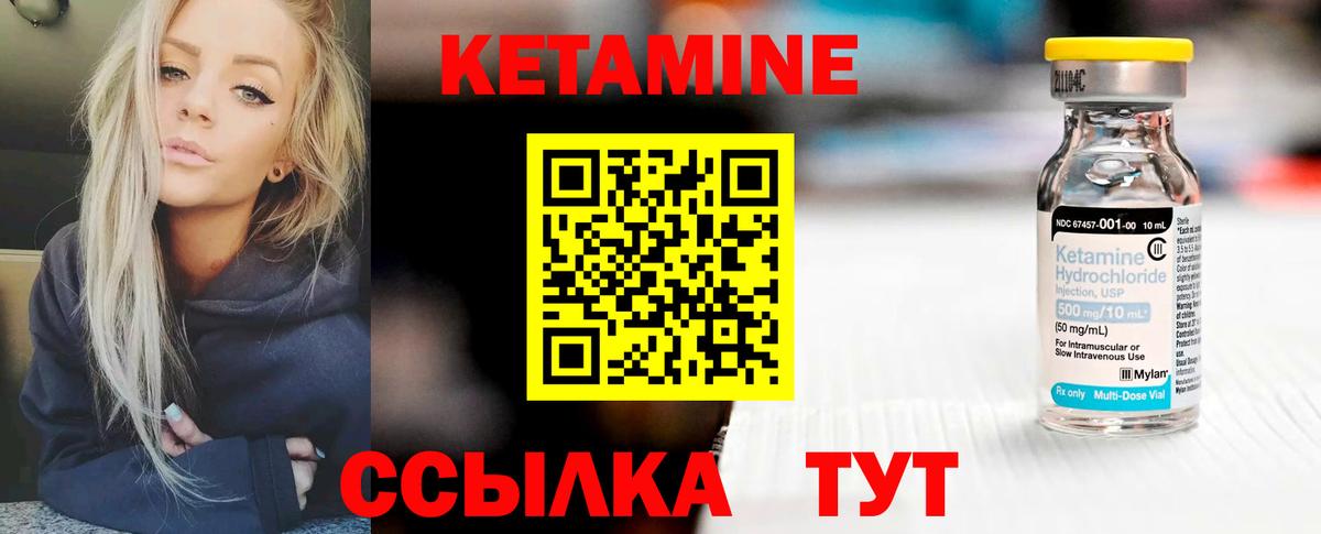 КЕТАМИН VHQ  Вход с VPN  КЕТАМИН VHQ  Лысьва 
