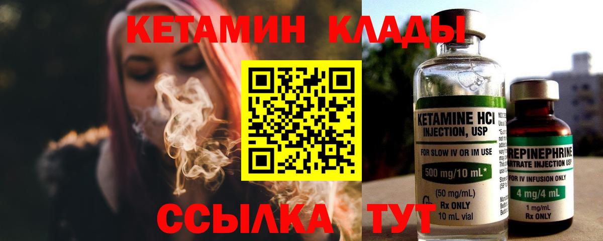 Кетамин ketamine Лысьва