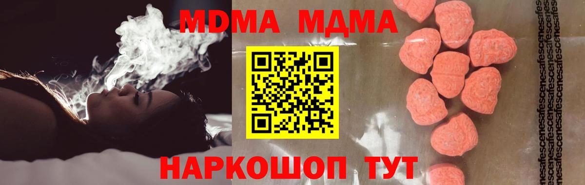 Лысьва  МДМА молли  Вход с VPN  МДМА VHQ 