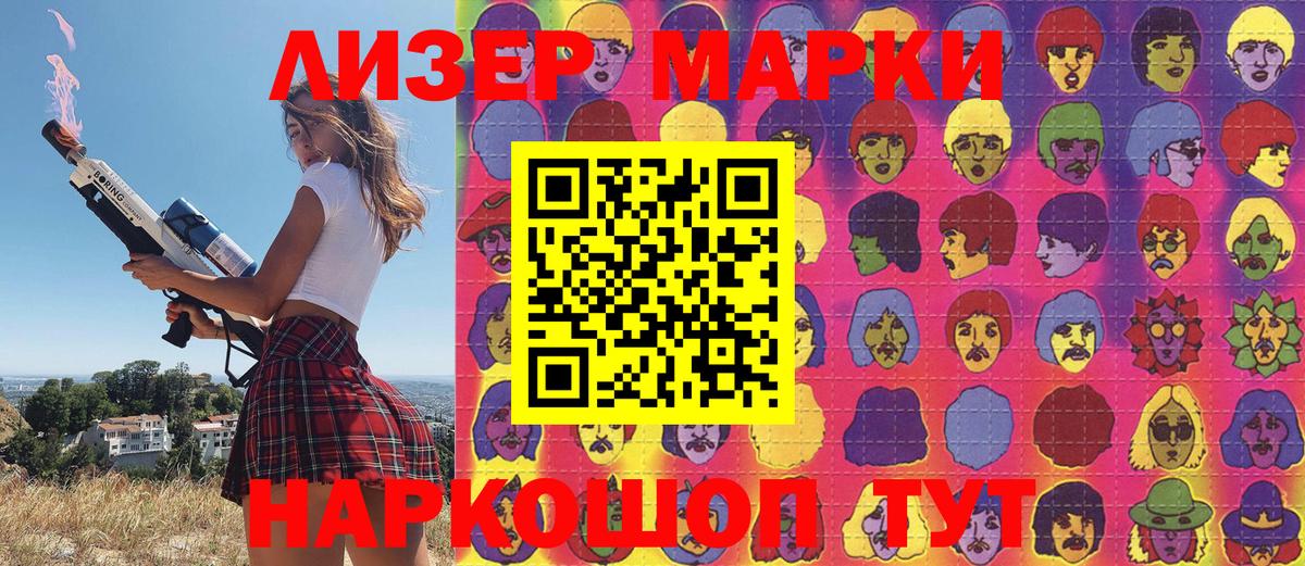 Марки 25I-NBOMe 1,5мг Лысьва