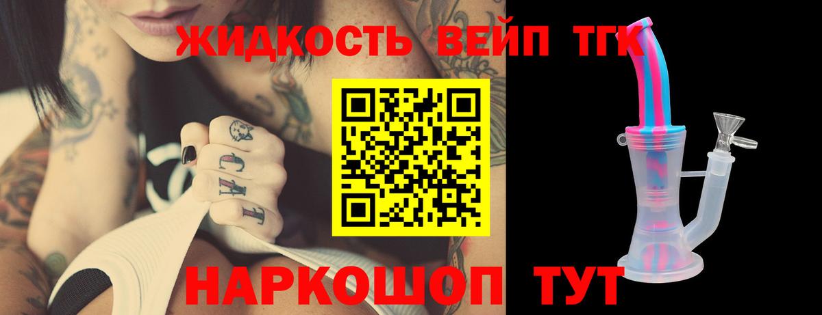 Дистиллят ТГК жижа Лысьва